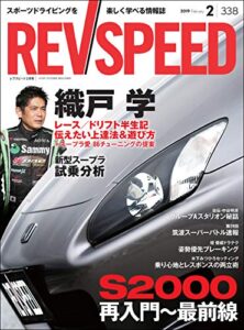 REV SPEED (レブスピード) 2019年 2月号 [雑誌]