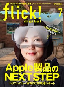 【無料で読める】flick! digital（フリックデジタル） 2018年7月号 Vol.81［雑誌］