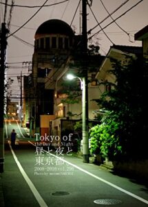 【無料で読める】296.Tokyo of the Day and Night: 昼と夜と東京都。