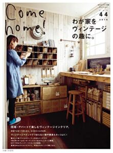【無料で読める】Come home！ vol.44 [雑誌] Come home!