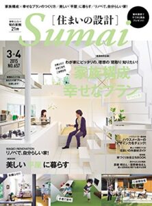 【無料で読める】住まいの設計 2015 年 03・04 月号 [雑誌] (デジタル雑誌)