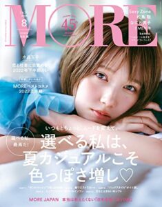 【無料で読める】MORE (モア) 2022年8月号 [雑誌]
