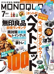 【無料で読める】MONOQLO (モノクロ) 2021年 07月号 [雑誌]