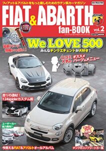 【無料で読める】FIAT & ABARTH fan-BOOK vol.2 (CARTOP MOOK)