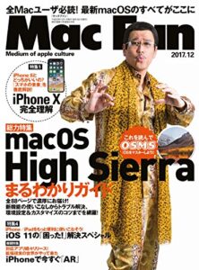 Mac Fan 2017年12月号 [雑誌]