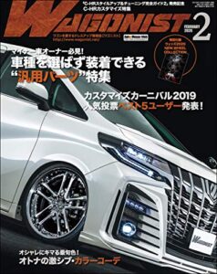 【無料で読める】WAGONIST (ワゴニスト) 2020年 2月号 [雑誌]