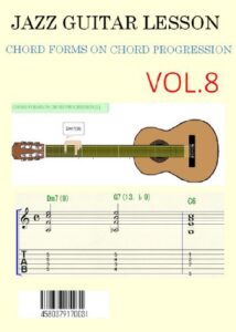 【無料で読める】入門ジャズギターコードプログレッションVOL.8 JAZZ GUITAR CHORD FORMS ON CHORD PROGRESSION