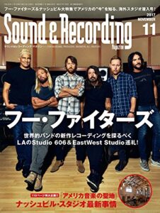 【無料で読める】サウンド＆レコーディング・マガジン 2017年11月号
