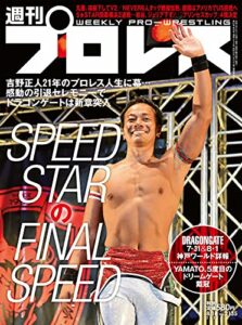 週刊プロレス 2021年 08/18号 No.2135 [雑誌]