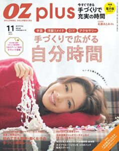 【無料で読める】OZplus (オズプラス) 2015年 11月号 [雑誌]