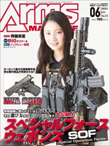 【無料で読める】月刊アームズマガジン令和元年6月号 [雑誌]