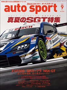 【無料で読める】AUTOSPORT (オートスポーツ) 2022年 9月号 [雑誌]