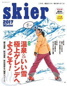 【無料で読める】skier2017