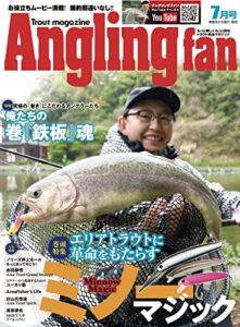 AnglingFan2022年7月号 [雑誌]