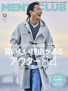 【無料で読める】MEN’S CLUB (メンズクラブ) 2021年12月号 (2021-10-25) [雑誌]