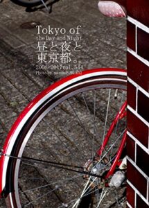 【無料で読める】544.Tokyo of the Day and Night: 昼と夜と東京都。