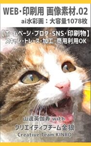 【無料で読める】WEB･印刷用 画像素材.02 ai水彩画 大容量1656枚 データダウンロード可: 【ホームページ･ブログ･SNS･印刷物】スキャン･トレース･加工･商用利用OK