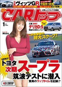 CARトップ (カートップ) 2019年 1月号 [雑誌]