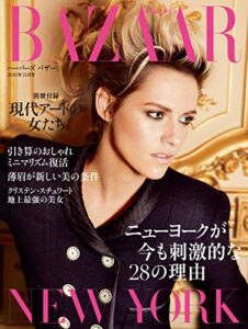 【無料で読める】Harper’s BAZAAR(ハーパーズ・バザー) 2019年11月号 (2019-09-20) [雑誌]