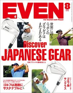 【無料で読める】EVEN 2022年8月号 Vol.166［雑誌］