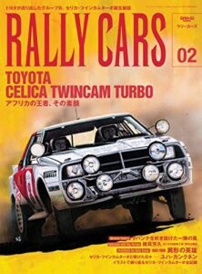 【無料で読める】RALLY CARS Vol.02