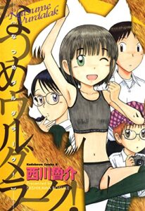 【無料で読める】なつめヴルダラーク！ (角川コミックス・エース)