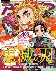 【無料で読める】アニメディア2021年7月号 [雑誌]