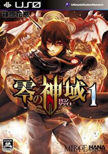 【無料で読める】零の神域 １巻 (ゼノンコミックス)