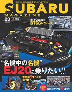 SUBARU MAGAZINE vol.23 (CARTOP MOOK)