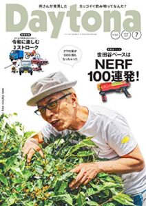 【無料で読める】Daytona (デイトナ) 2019年7月号 Vol.337 [雑誌] Daytona(デイトナ)