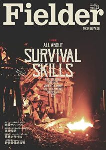 【無料で読める】Fielder vol.43 [雑誌]