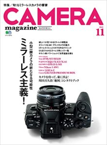 【無料で読める】CAMERA magazine 2013.11