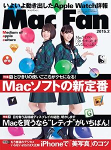 Mac Fan 2015年2月号 [雑誌]