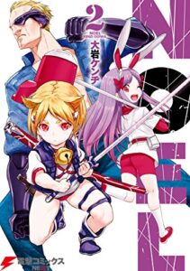 【無料で読める】NOEL 2 (電撃コミックスNEXT)