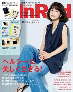 【無料で読める】InRed2022年8月号 [雑誌]