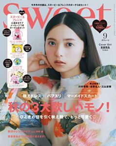 【無料で読める】sweet2022年9月号 [雑誌]