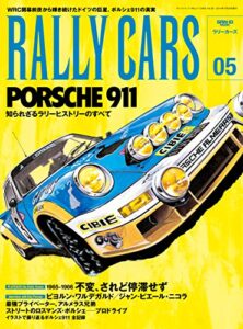 【無料で読める】RALLY CARS Vol.05