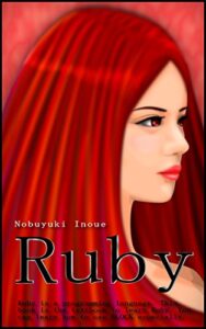 【無料で読める】Ruby入門: ブロックを習得するためのRuby入門 第二言語
