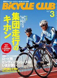 BiCYCLE CLUB （バイシクルクラブ）2013年3月号No.335［雑誌］
