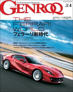 【無料で読める】GENROQ (ゲンロク) 2018年 4月号 [雑誌]