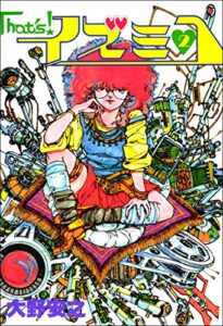 【無料で読める】Thats!イズミコ 2巻