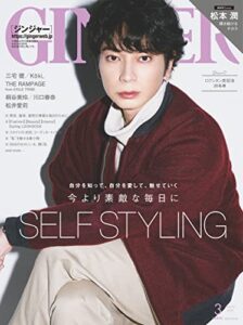 GINGER[ジンジャー] 2022年3月号