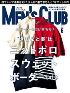 【無料で読める】MEN’S CLUB (メンズクラブ) 2017年6月号 (2017-04-24) [雑誌]