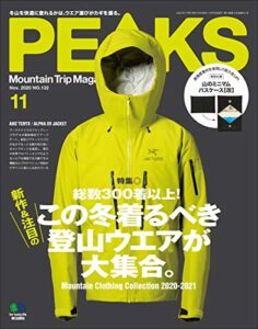 【無料で読める】PEAKS（ピークス）2020年11月号 No.132（MOUNTAIN CLOTHING COLLECTION 2020-2021）［雑誌］