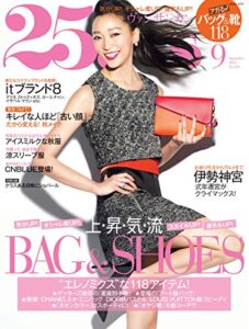25ans (ヴァンサンカン) 9月号 (2013-07-27) [雑誌]