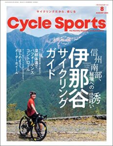 【無料で読める】CYCLE SPORTS (サイクルスポーツ) 2022年 8月号 [雑誌]