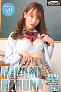 【無料で読める】GSデジタル写真集 春名美波 制服＆ランジェリー (4K-STAR.JP)