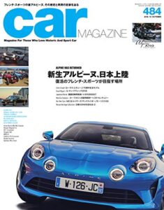 【無料で読める】car MAGAZINE (カー・マガジン) 2018年10月号 No.484 (2018-08-30) [雑誌] CAR MAGAZINE(カー・マガジン)