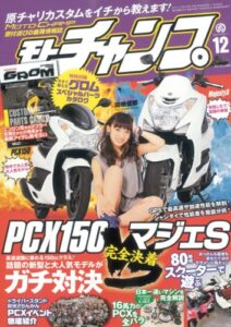 モトチャンプ 2013年 12月号 [雑誌]