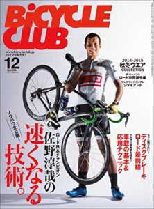 BiCYCLE CLUB （バイシクルクラブ）2014年12月号No.356［雑誌］